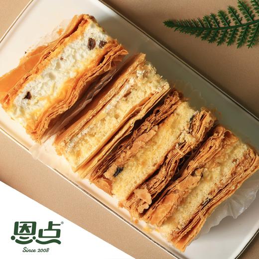 【恩点】拿破仑 | 250g| 入口酥脆 蛋糕软绵 奶油香甜不腻【自提】注：下单6个月内有效，过期将退款，请尽快到店核销 商品图0