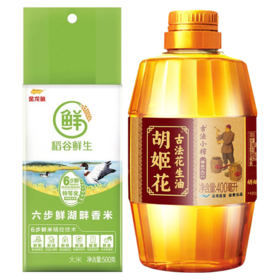 胡姬花古法小榨花生油400ML+金龙鱼稻谷鲜生6步鲜湖畔香米500g-YS