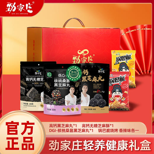 劲家庄 轻养健康礼盒 363G 商品图1