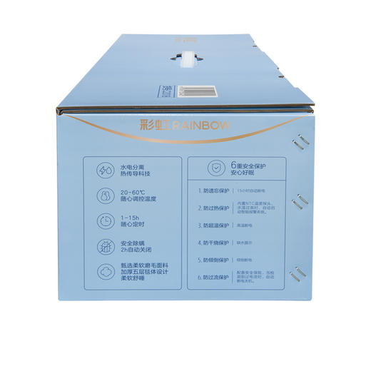 彩虹恒温水暖毯（大床标准型）宽1.8米  长2.0米 商品图3