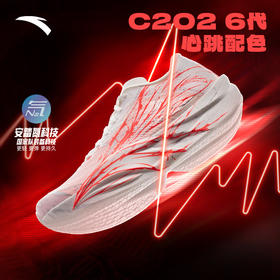 安踏正品C202 6代男鞋2025冬新款马拉松竞速运动跑步鞋112545580R