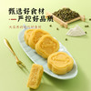 雅觅原味海藻糖绿豆糕 180g 商品缩略图1
