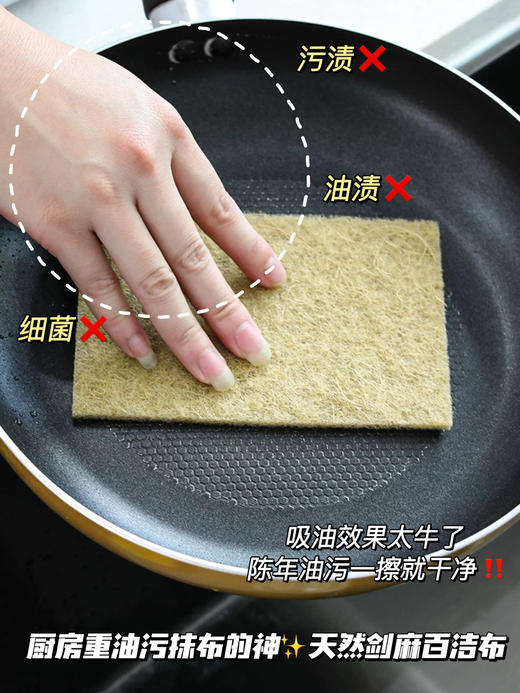 30片装！囤就对了！含天然剑麻+椰棕纤维！刷锅洗碗不伤锅，厨房清洁加厚加大百洁布 商品图5