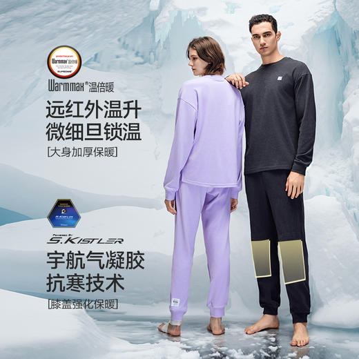 素湃温倍暖家居服情侣款 商品图4