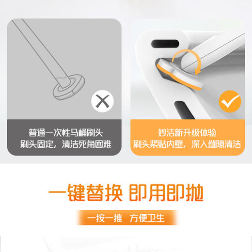 妙洁 易净抛一次性马桶刷多效型替换装（EC）（7片装） MKBAT-EC 商品图1