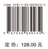 Python与文本智能处理入门 商品缩略图4