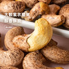 企鹅吃喝|大颗紫衣腰果210g 慢火烘烤回味香甜 本真坚果味 商品缩略图2