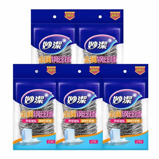 妙洁 金属钢丝球2颗*5袋 MJS2005D 商品图0