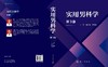 实用男科学（第3版） 商品缩略图3