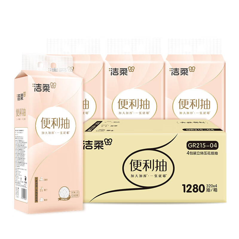 洁柔 便利抽悬挂式抽纸3层320抽*4提 GJR320-04E