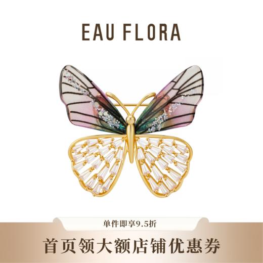 『破茧』蝴蝶造型锆石胸针 商品图0