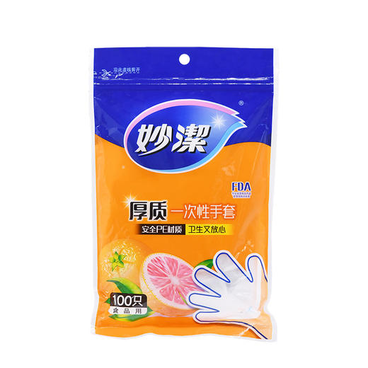 妙洁 一次性手套100只装 6917751470713 商品图0