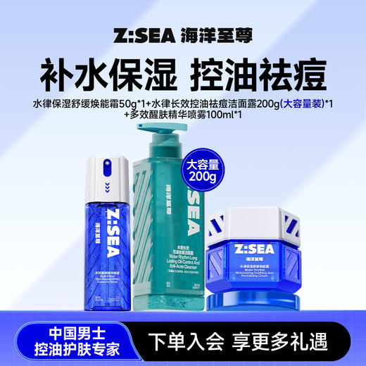 【人气TOP】祛痘洁面*1+多效醒肤精华*1+焕能霜*1


 商品图0