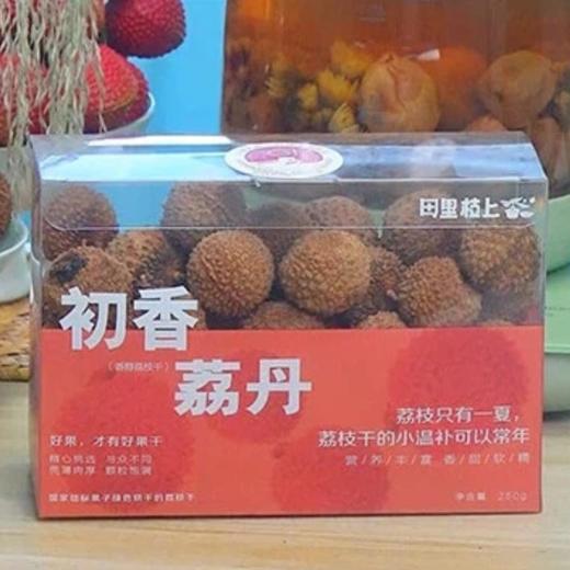 广东增城  荔枝丹（荔枝干）  300g/盒 商品图2
