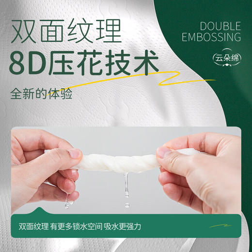 蓝漂 悦色花园白色气垫挂式抽纸4层1184张*7提 LPSHC-07T 商品图2