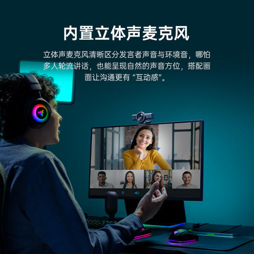 Razer雷蛇 清姬V2X摄像头60FPS全高清视频【雷蛇官方直营，延保一年】 商品图3