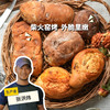 生态窑烤面包 | 合作生产*Eco-friendly Wood-fired Bread | Partner Production 商品缩略图0