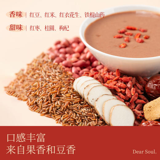 pepe猫-五红粉补气血免煮冲泡代餐 桂圆五红粉早餐粉 商品图4