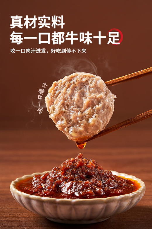 心选丨喜辉 汕头牛肉丸牛筋丸 干净一口爆汁劲道美味 商品图4