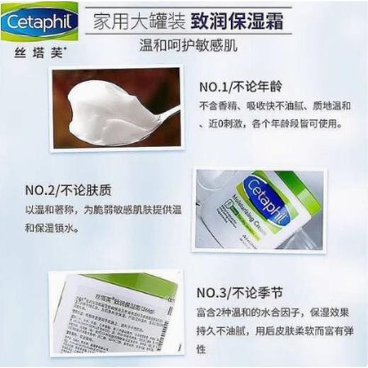 【保税仓】丝塔芙大白罐面霜550g 效期27.12月 商品图1