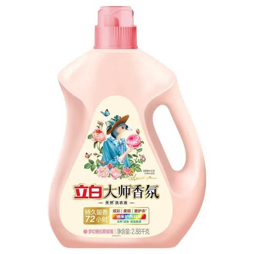立白大师香氛洗衣护衣超值套装 柔顺护衣 持久留香 洗衣香水 内衣可用 商品图2