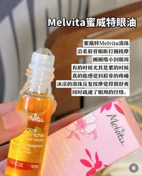 Melvita蜜葳特时光小亮珠眼油10ml 紧实精华油 玫瑰提亮 眼部滚珠