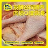 顺丰蛋鲜森原切童子鸡 米其林三星餐厅合作品牌 发酵谷物饲养 农场连续8年获得有机认证 精选70-100天仔鸡原切 去头去尾 基地直邮 商品缩略图1