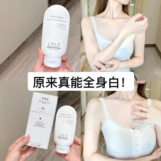 【进口院线级！抑黑去黄！8 小时锁水！植物复方！温和焕白】加拿大 LFLF 焕亮暗沉持久水润肌肤嫩肤多重精粹保湿美白水润身体乳。hb 商品图3
