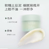 【自营】 半亩花田 净澈卸妆膏 100ml/瓶 商品缩略图4