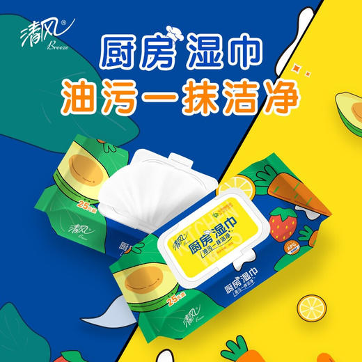 清风 厨房湿纸巾25片4包*1箱 51006499 商品图1