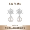 『冬日情书·初雪』雪花造型闪锆珍珠耳环 商品缩略图0