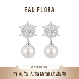 『冬日情书·初雪』雪花造型闪锆珍珠耳环