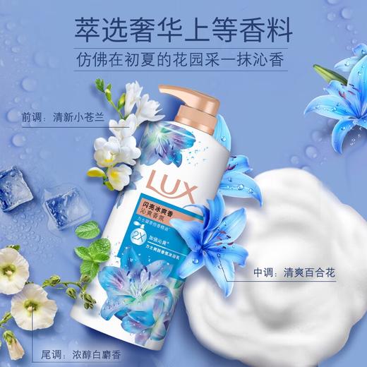 LUX力士 沐浴露套装(幽莲魅肤680g+闪亮冰爽680g) US-MB02TJ 商品图4