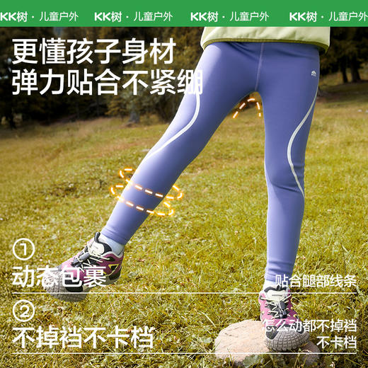 KK树女童鲨鱼裤儿童打底裤宝宝运动瑜伽外穿裤子2025新款长裤秋冬小奶皮鲨鱼裤 商品图4