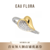 【爱意永恒·挚爱】爱心戒指 商品缩略图0