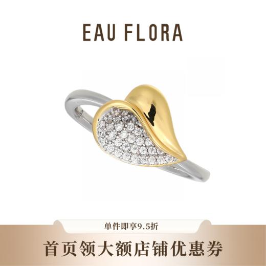 【爱意永恒·挚爱】爱心戒指 商品图0