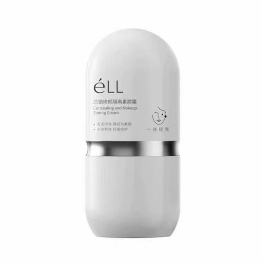 eLL素颜霜隔离妆前乳脸面部养肤款正品提亮遮瑕美白三合一防晒款 商品图8