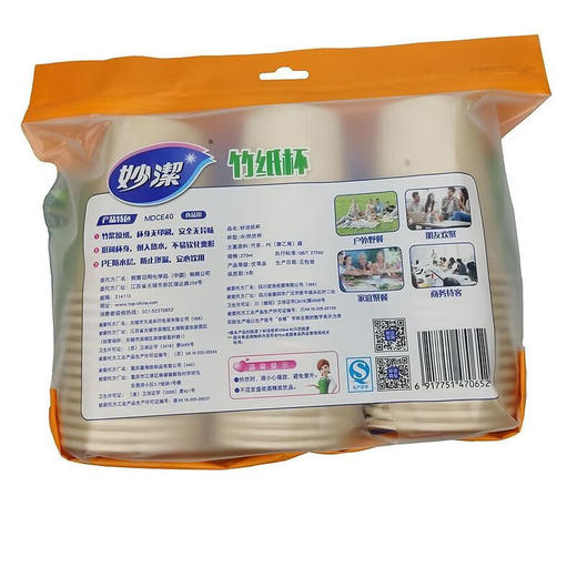 妙洁 竹纸杯270ml40只*5袋 MJ2704005 商品图4