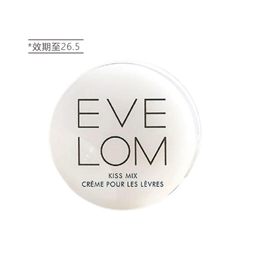 【清仓好价】Eve Lom修护润泽唇膏护唇霜7ml（效期至26.5） 商品图5