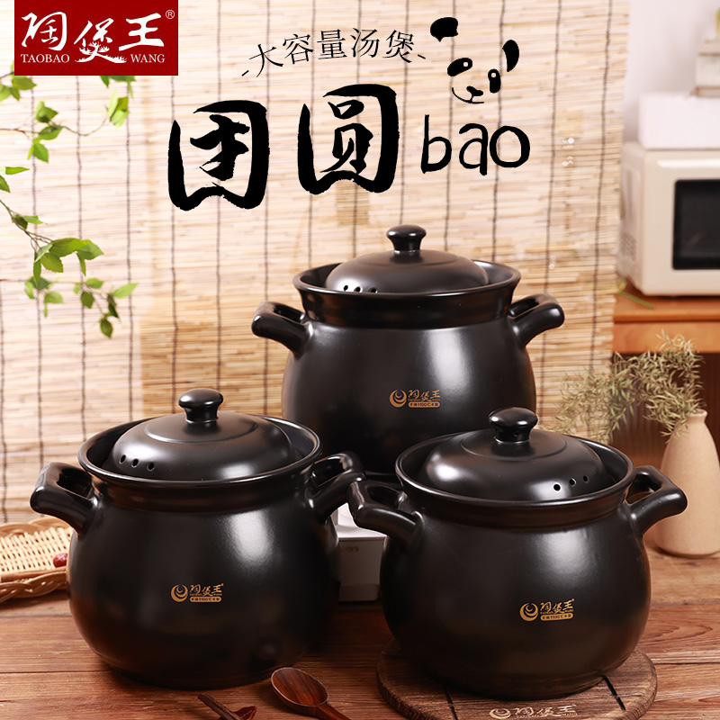 【陶煲王团圆煲】大容量团圆煲陶瓷砂锅煲汤锅家用明火炖汤锅瓦煲沙锅干烧不裂