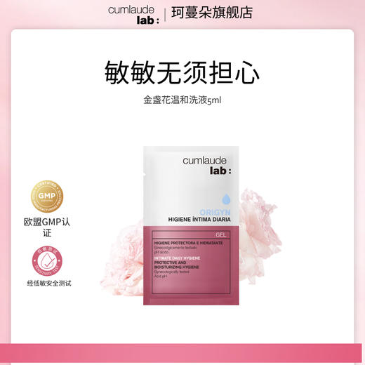 【免费试用】下单就返储值金 小样试用套组 免费试用产品水基润滑液玻尿酸凝胶益生元凝胶金盏花洗液粉嫩霜小样 商品图1