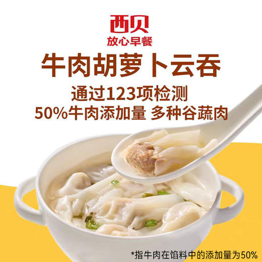 【99元任选10件，不满10件不发】西贝经典杂粮早餐任选系列有机莜面鱼鱼酥皮馅饼等快手早餐速食 商品图4