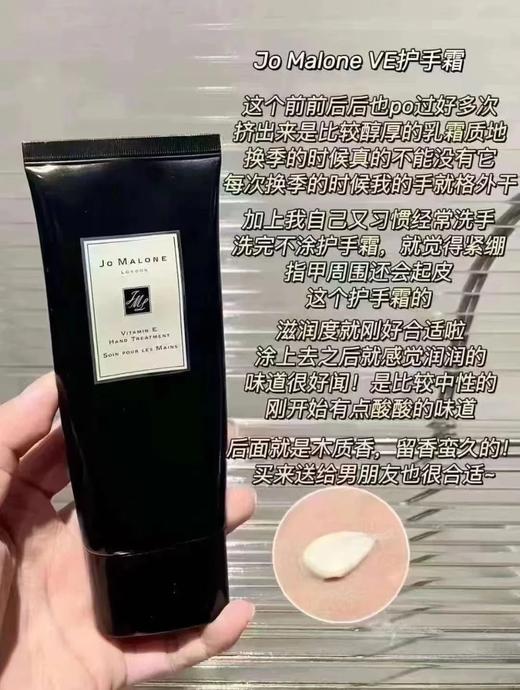 祖玛珑维他命E护手霜100ml   滋润保湿 JoMalone   London 商品图3