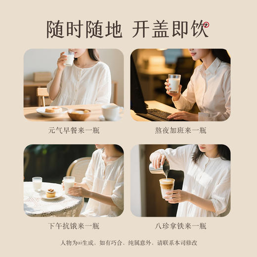 六养猴菇八珍饮230g*8瓶夏天清爽饮品莲子山药茯苓谷物饮料包邮 商品图3