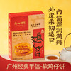 广州酒家 软鸡仔饼2盒老字号广式糕点饼酥零食点心下午茶节日伴手礼 商品缩略图0