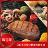 乌拉圭谷饲肉眼牛排【300克】 商品缩略图1