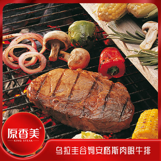 乌拉圭谷饲肉眼牛排【300克】 商品图1
