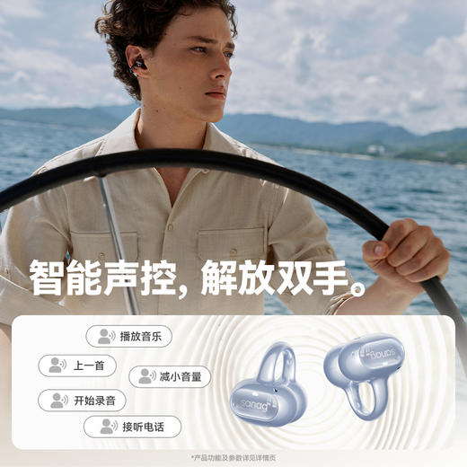 sanag 塞那S8SUltra【千元满配】耳机耳夹式蓝牙耳机 骨传导概念开放式挂耳AI运动耳机 商品图8