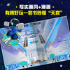 《天宫建成了》全3册 7-15岁 200+硬核航天知识 中国科技里程碑之作 多学科融合 轻松应对知识多元时代 商品缩略图4