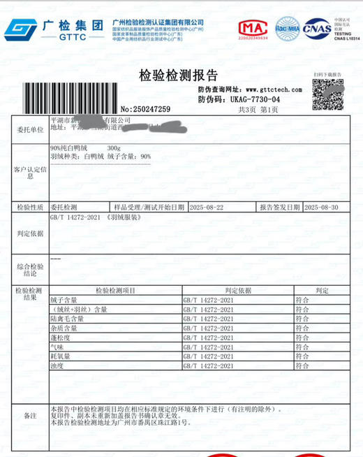 25秋冬男士-90白鸭绒轻暖立领羽绒马甲背心【包邮+三天无理由退换】 商品图14